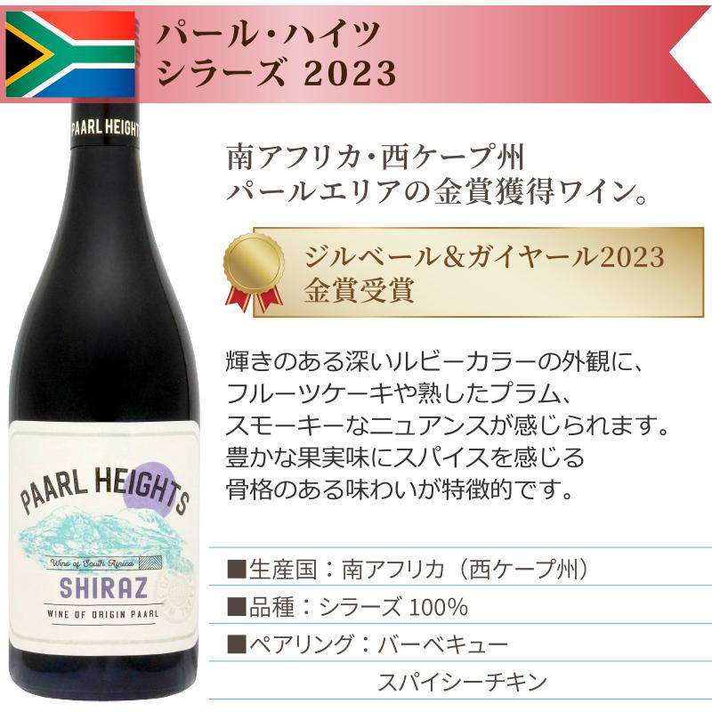 ポイント10%付与中】ソムリエ厳選 世界の赤ワイン 飲み比べ 驚異の9か