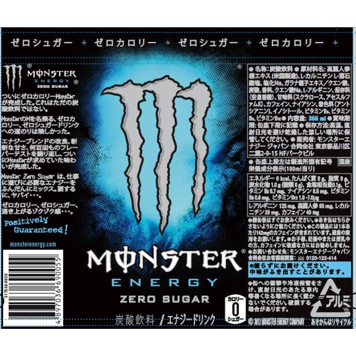 MONSTER ENERGY エナジードリンク アサヒ モンスター エナジー MONSTER ENERGY エナジードリンク アサヒ モンスター エナジー