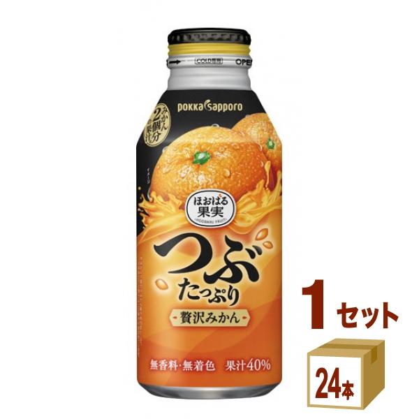 ポッカサッポロフード つぶたっぷり贅沢みかん 400ml×24本×1ケース (24