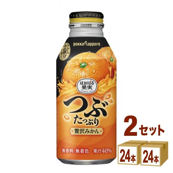 ポッカサッポロフード つぶたっぷり贅沢みかん 400ml×24本×2ケース (48