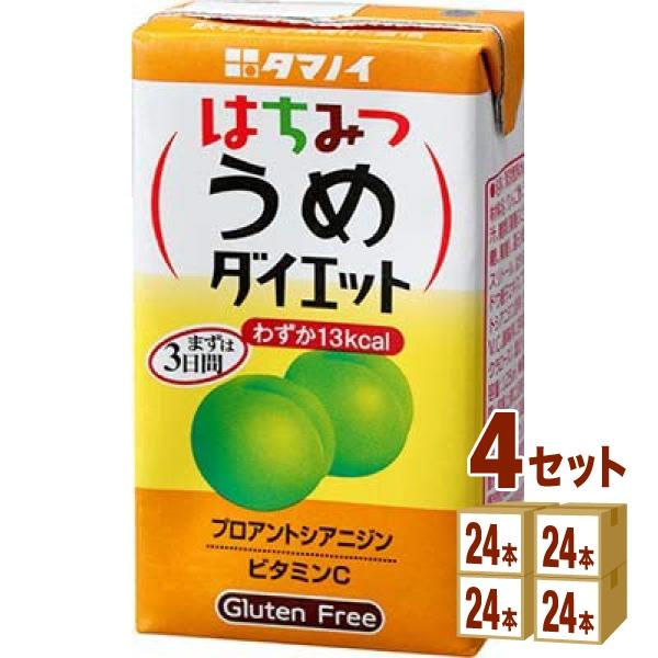 タマノイ酢 はちみつうめ ダイエット 125ml 4ケース(96本)