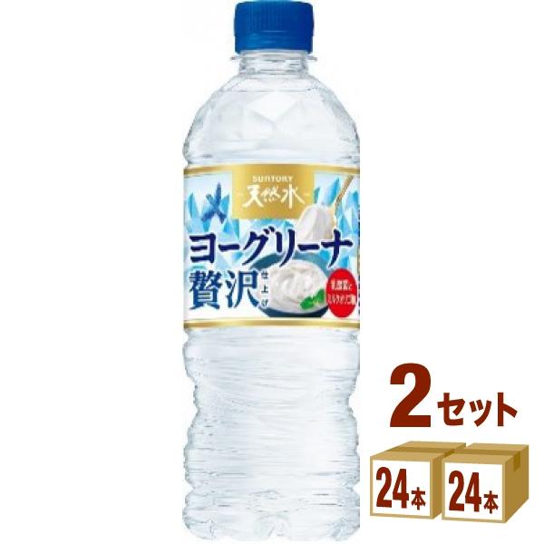 サントリー 天然水 ヨーグリーナ 贅沢仕上げ ペットボトル 540ml 2ケース(48本)（Yahoo!・イズミックワールド）