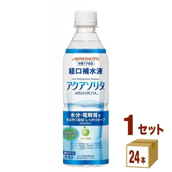 超歓迎超歓迎味の素 経口補水液 アクアソリタ ペットボトル500ml(24本入) 介護食品 ●コカ・コーラ アクエリアス 経口補水液 500mlPET × 24本 (1ケース) 送料無料 46883
