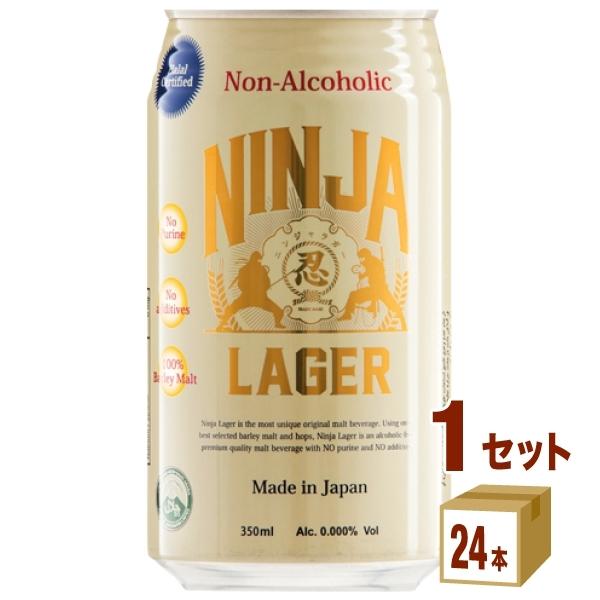 日本ビール NINJA LAGER 忍者ラガー ノンアルコール 缶 350ml×24本 | 日本ビール