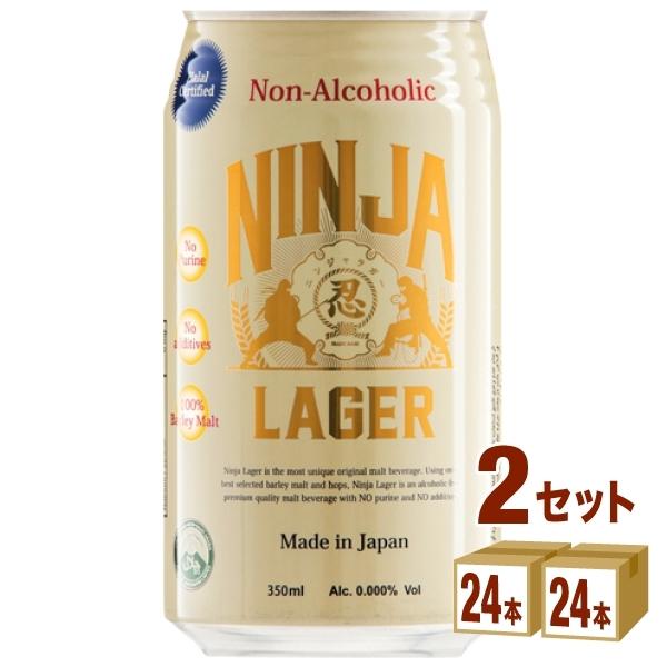 日本ビール NINJA LAGER 忍者ラガー ノンアルコール 缶 350ml×24本×2ケース (48本)（Yahoo!・イズミックワールド）