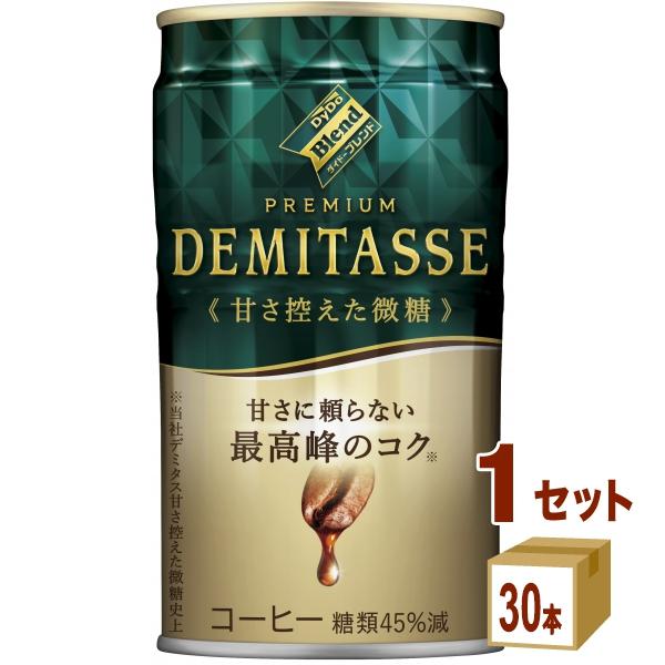 定価 驚きの価格が実現 ダイドーブレンド プレミアム デミタス甘さ控えた微糖 150g 1ケース 30本 cartoontrade.com cartoontrade.com