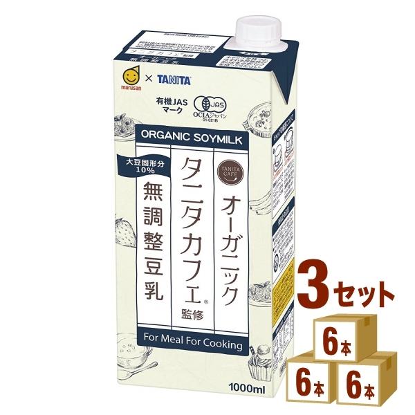 マルサン タニタオーガニック無調製豆乳 1000ml×18本｜izmic-ec