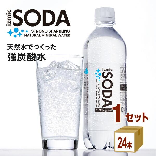 強炭酸水 izmic SODA イズミック ソーダ 500ml 24本 天然水 炭酸水 賞味期限2024年9月｜izmic-ec