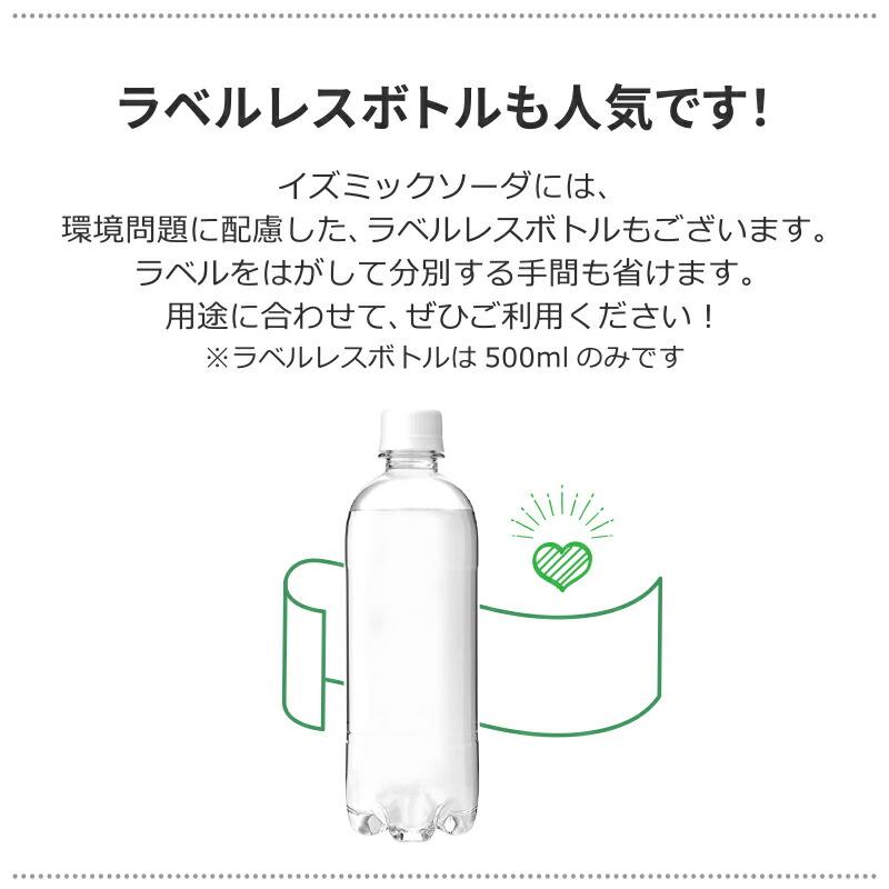 賞味期限2025年7月4日 強炭酸水 izmic SODA イズミック ソーダ 賞味期限2025年7月4日 強炭酸水 izmic SODA イズミック ソーダ