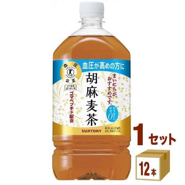 特売 サントリー 胡麻麦茶 ペットボトル 1050ml 1ケース(12本)（Yahoo!・イズミックワールド）