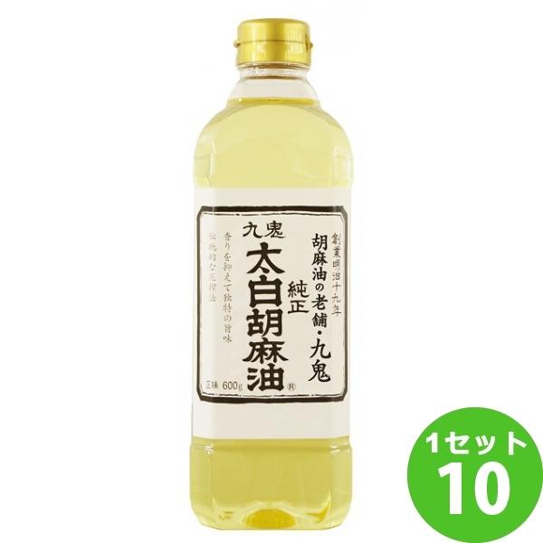 九鬼製造 九鬼三盆白文句なし胡麻油 600g×10本 食用油、オイル-調味料、料理の素、油