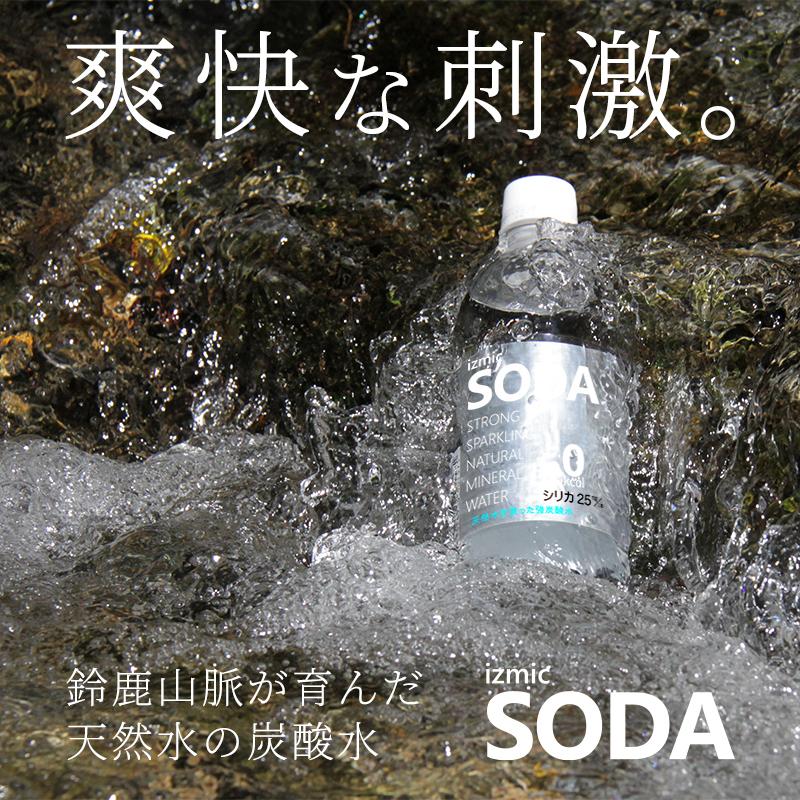 強炭酸水 izmic SODA ソーダ 1000ml 24本 天然水 炭酸水|izmic-ec|02