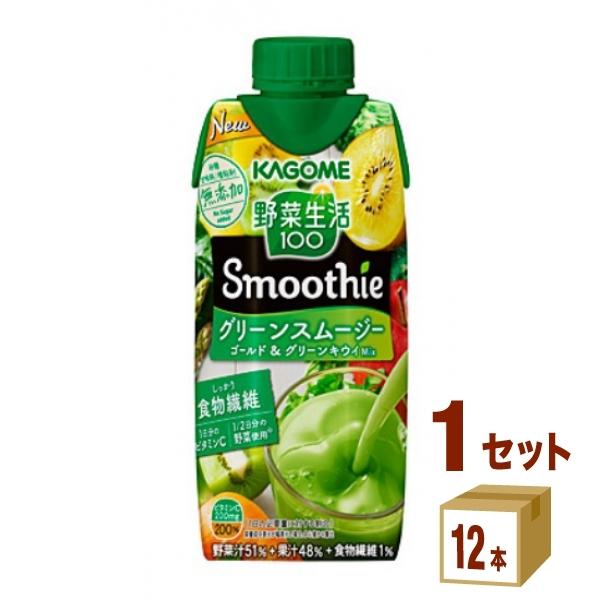 カゴメ 野菜生活100 Smoothie グリーンスムージー ゴールド＆グリーンキウイMix 330 ml×12本