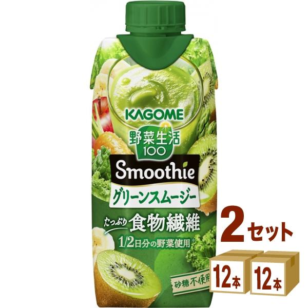 カゴメ 野菜生活100 Smoothie グリーンスムージー ゴールド＆グリーンキウイMix 330 ml×24本｜izmic-ec