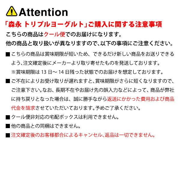 森永 トリプルヨーグルト 砂糖不使用 ドリンクタイプ 100g 36本 イズミックワールド 通販 Paypayモール