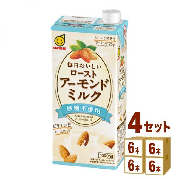 マルサンアイ 毎日おいしいローストアーモンドミルク 砂糖不使用 1000ml×6本×4ケース (24本)（Yahoo!・イズミックワールド）