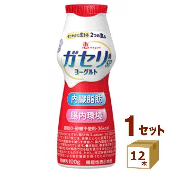 恵 Megumi ガセリ菌 ドリンクタイプ 甘さひかえめほんのりレモン 100g 12本 ｓｐ株 食品 ヨーグルト 雪印メグミルク