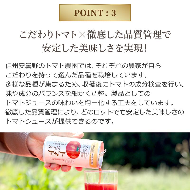 ゴールドパック 2026年 新物 信州・安曇野トマトジュース(無塩