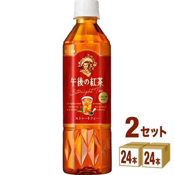 【セール】【紅茶】キリン 午後の紅茶 ストレート 500ml 2ケース(48本) 紅茶ペットボトル（Yahoo!・イズミックワールド）