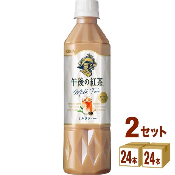 【セール】【紅茶】キリン 午後の紅茶 ミルクティー 500ml×24本×2ケース (48本)（Yahoo!・イズミックワールド）
