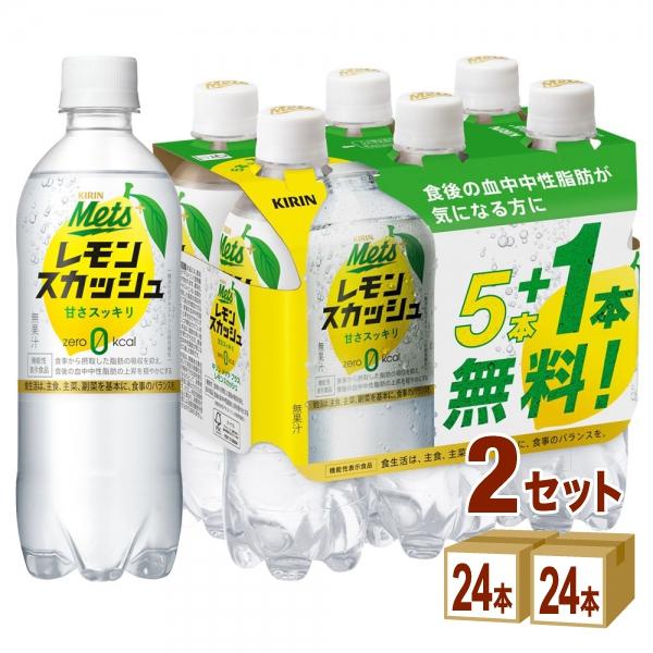 【セール】【メッツ】メッツ プラス レモンスカッシュ 【20本+4本】 480ml×24本×2ケース (48本)（Yahoo!・イズミックワールド）