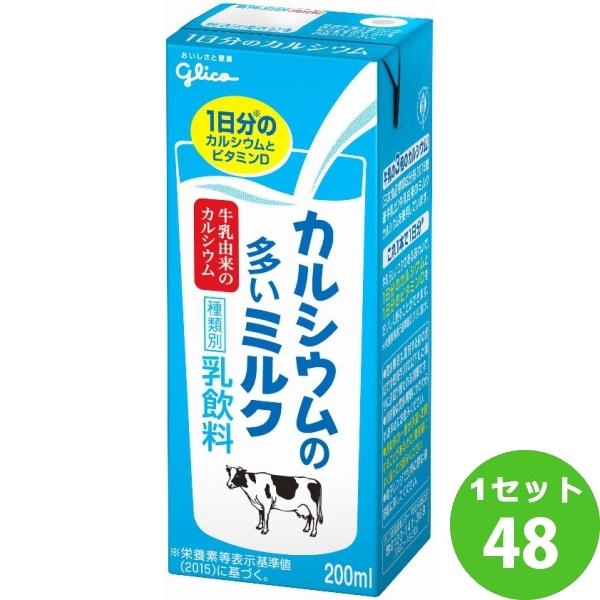 グリコ カルシウムの多いミルク パック  200ml×48本｜izmic-ec