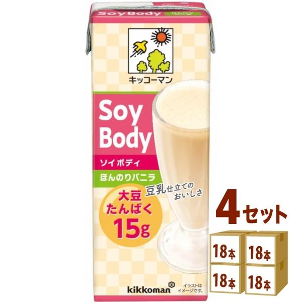全商品オープニング価格特別価格 キッコーマンソイ Soybody ソイボディ ほんのりバニラ 0ml 18本 4ケース 高い素材 Turningheadskennel Com
