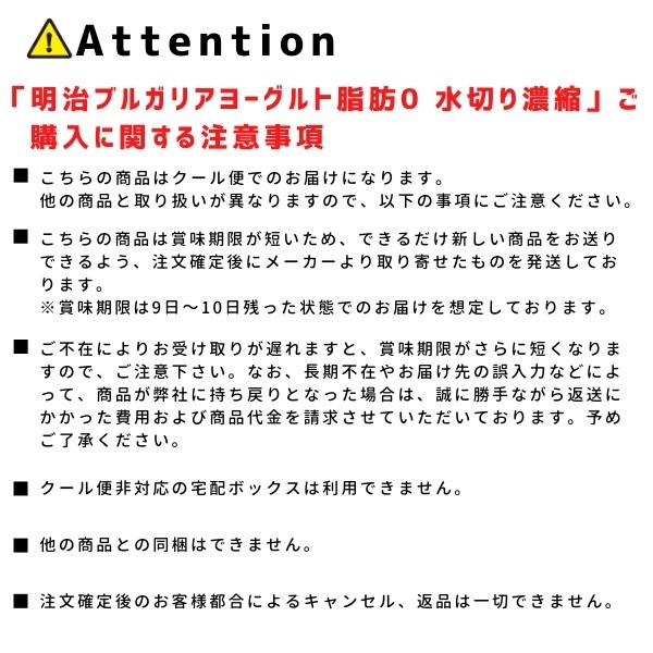 明治 ブルガリアヨーグルト脂肪0 水切り濃縮プレーン ブルーベリーソース乗せ 100g 12個 イズミックワールド 通販 Paypayモール