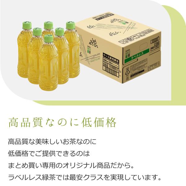 イズミック抹茶入り緑茶 ラベルレス 500ml×24本×1ケース (24本
