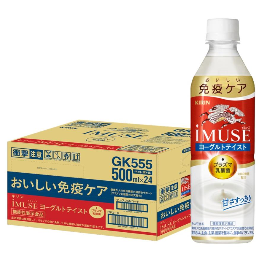 キリン iMUSE イミューズ ヨーグルトテイスト 500ml 1ケース(24本)｜izmic-ec｜02