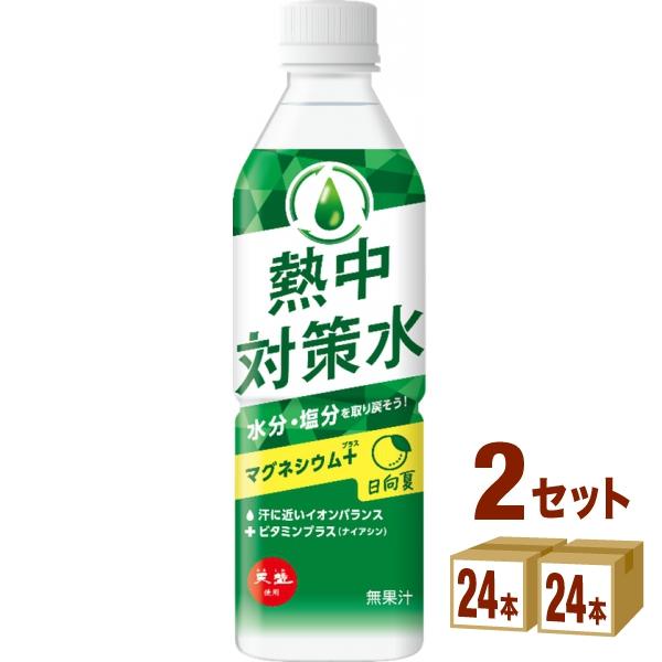 特売 赤穂化成 熱中対策水 日向夏味 ペットボトル500ml 2ケース (48本)（Yahoo!・イズミックワールド）