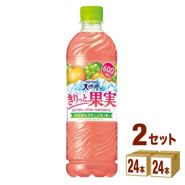 特売 サントリー 天然水 きりっと果実 ピンクグレープフルーツ＆マスカット ペットボトル 600ml 2ケース(48本)（Yahoo!・イズミックワールド）