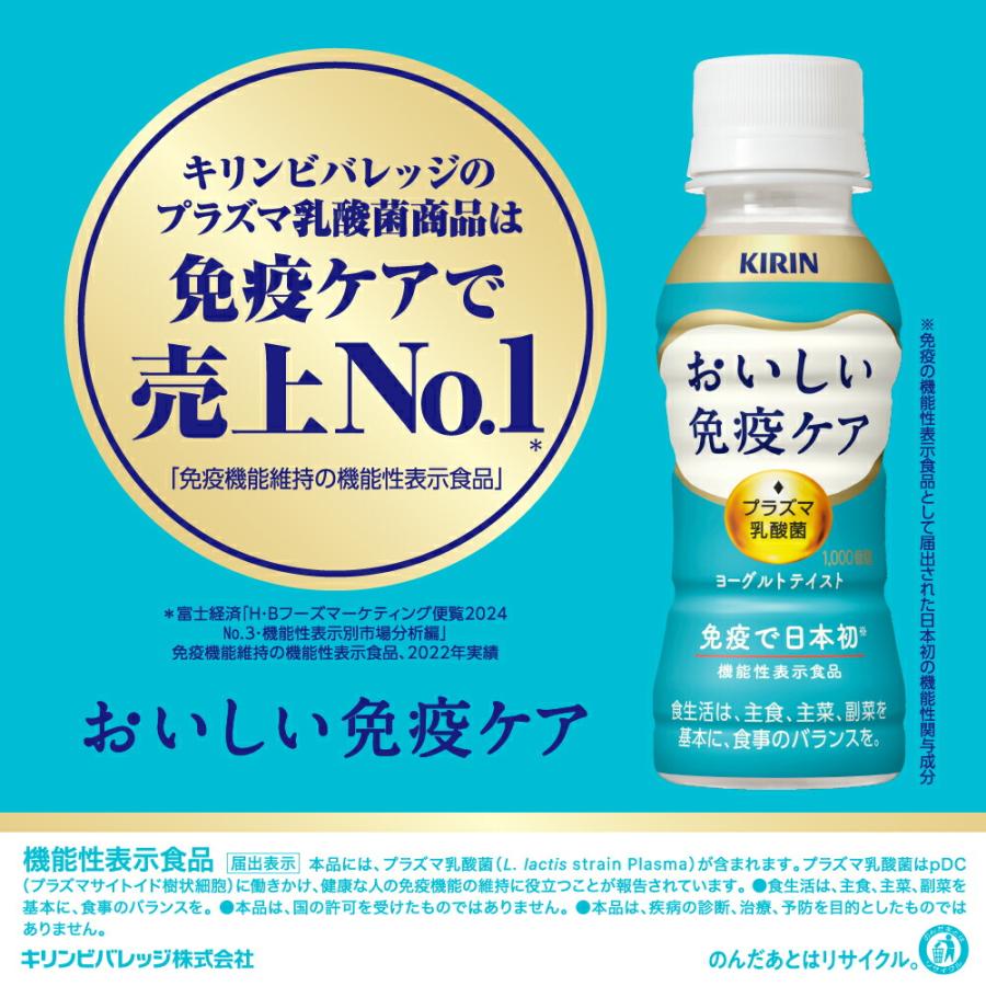 キリン iMUSE おいしい免疫ケア 100ml × 30本 【機能性表示食品