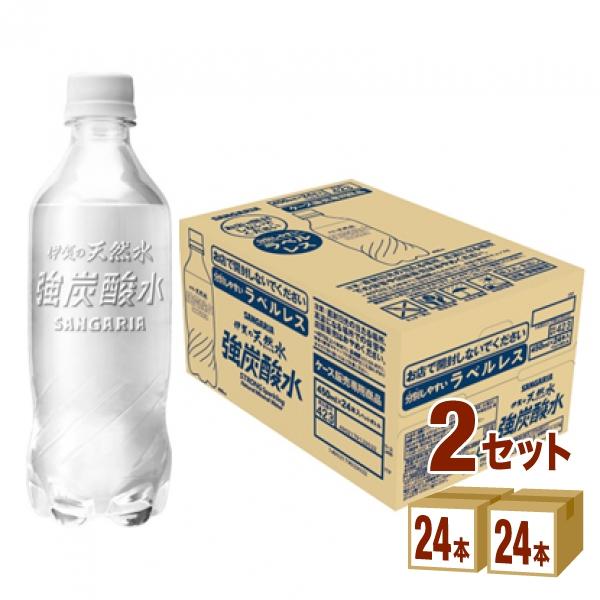 サンガリア 伊賀の天然水強炭酸水 ラベルレス 450ml 2ケース(48本)（Yahoo!・イズミックワールド）