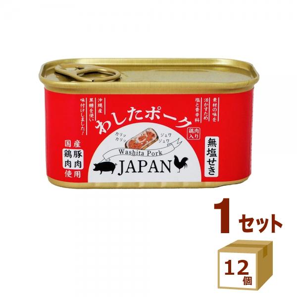 わしたポークJAPAN 缶詰 200g×12個 国産 無添加 無塩せき 防災 備蓄用 長期保存 備蓄 ポーク 沖縄 惣菜 スパム おかず（Yahoo!・イズミックワールド）