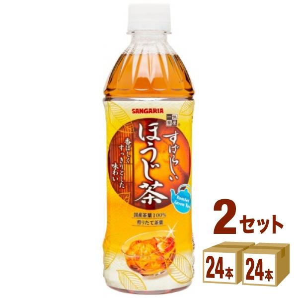 特売 サンガリア すばらしい ほうじ茶 500ml 2ケース (48本)（Yahoo!・イズミックワールド）