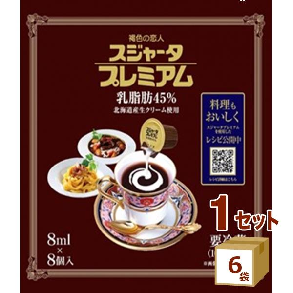 めいらく スジャータプレミアム (8ml×8個)×6袋（Yahoo!・イズミックワールド）