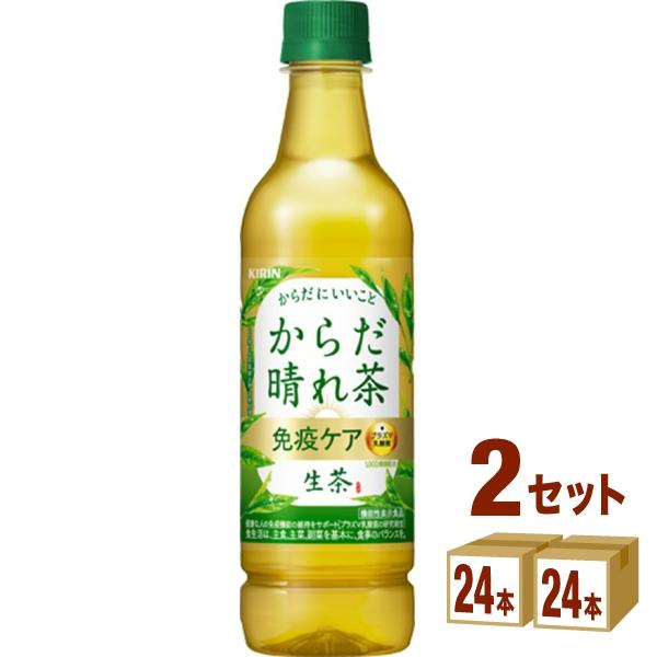 【セール】【お茶】キリン 生茶 からだ晴れ茶 機能性表示食品 緑茶 お茶 免疫ケア プラズマ乳酸菌 525ml 2ケース (48本)（Yahoo!・イズミックワールド）