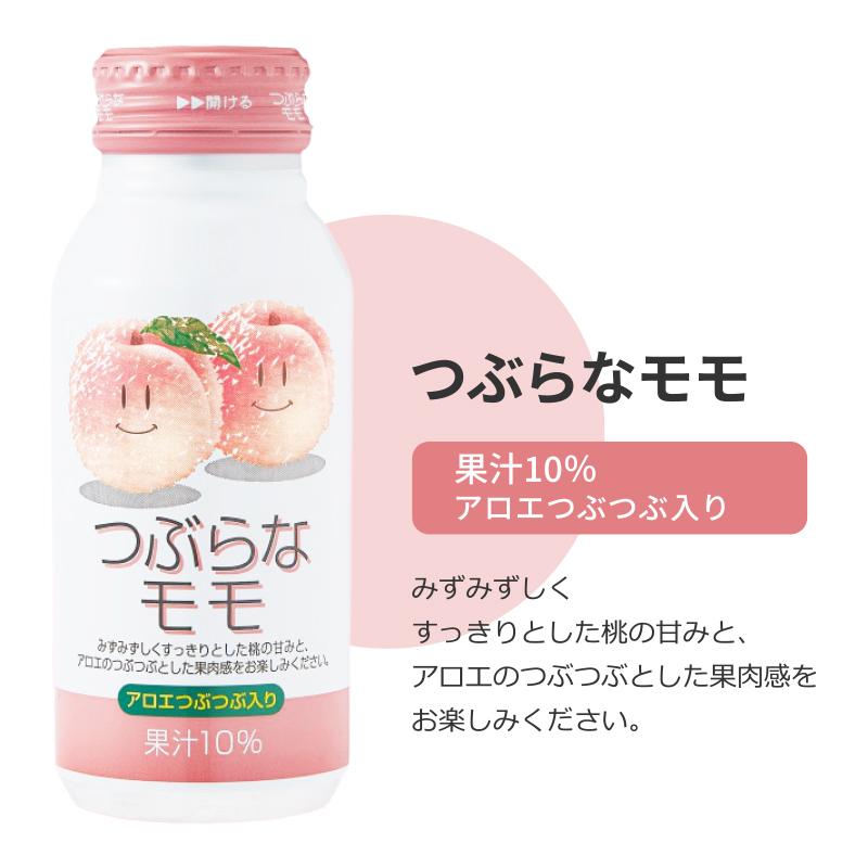 つぶらな JAフーズおおいた つぶらな飲み比べアソートセット つぶらな JAフーズおおいた つぶらな飲み比べアソートセット