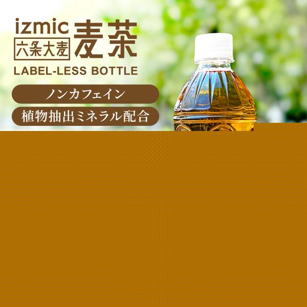 イズミック麦茶 ラベルレス ペットボトル  500ml 2ケース (48本)お茶 飲料 ドリンク ノンカフェイン 安い 熱中症対策 水分補給（Yahoo!・イズミックワールド）
