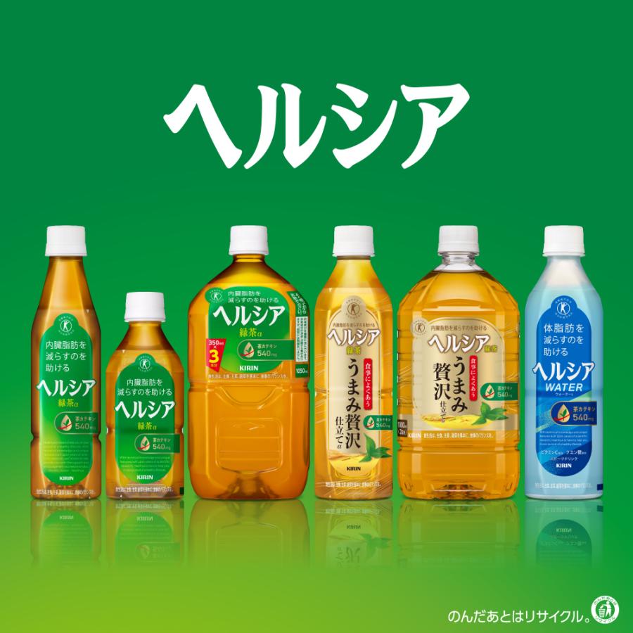 KIRIN ヘルシア緑茶 350ml×24本 3ケースセット ヘルシア 【セール】【緑茶】キリン 特定保健用食品 ヘルシア緑茶