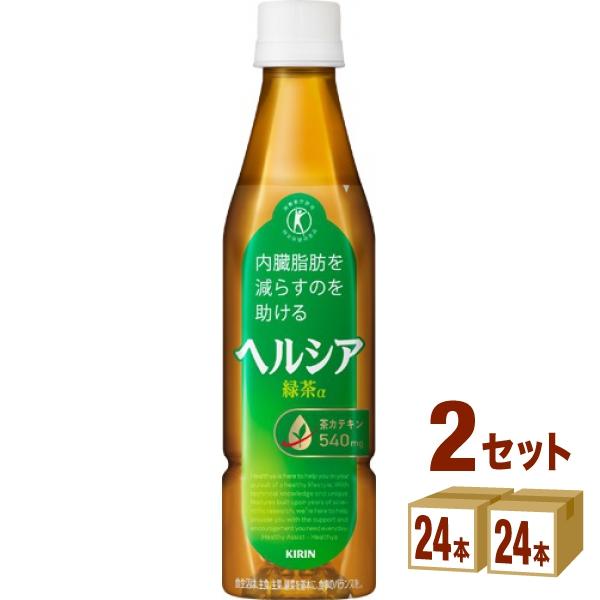 【セール】【緑茶】キリン 特定保健用食品 ヘルシア緑茶 スリムボトル 350ml 2ケース (48本)（Yahoo!・イズミックワールド）