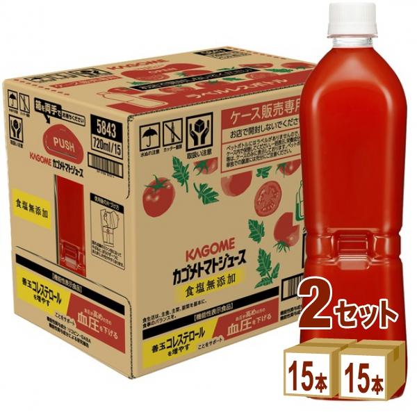 カゴメ トマトジュース食塩無添加 ラベルレス  720ml 2ケース (30本)（Yahoo!・イズミックワールド）
