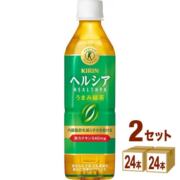【セール】【緑茶】キリン ヘルシア うまみ緑茶 特定保健用食品 500ml×24本×2ケース (48本)（Yahoo!・イズミックワールド）