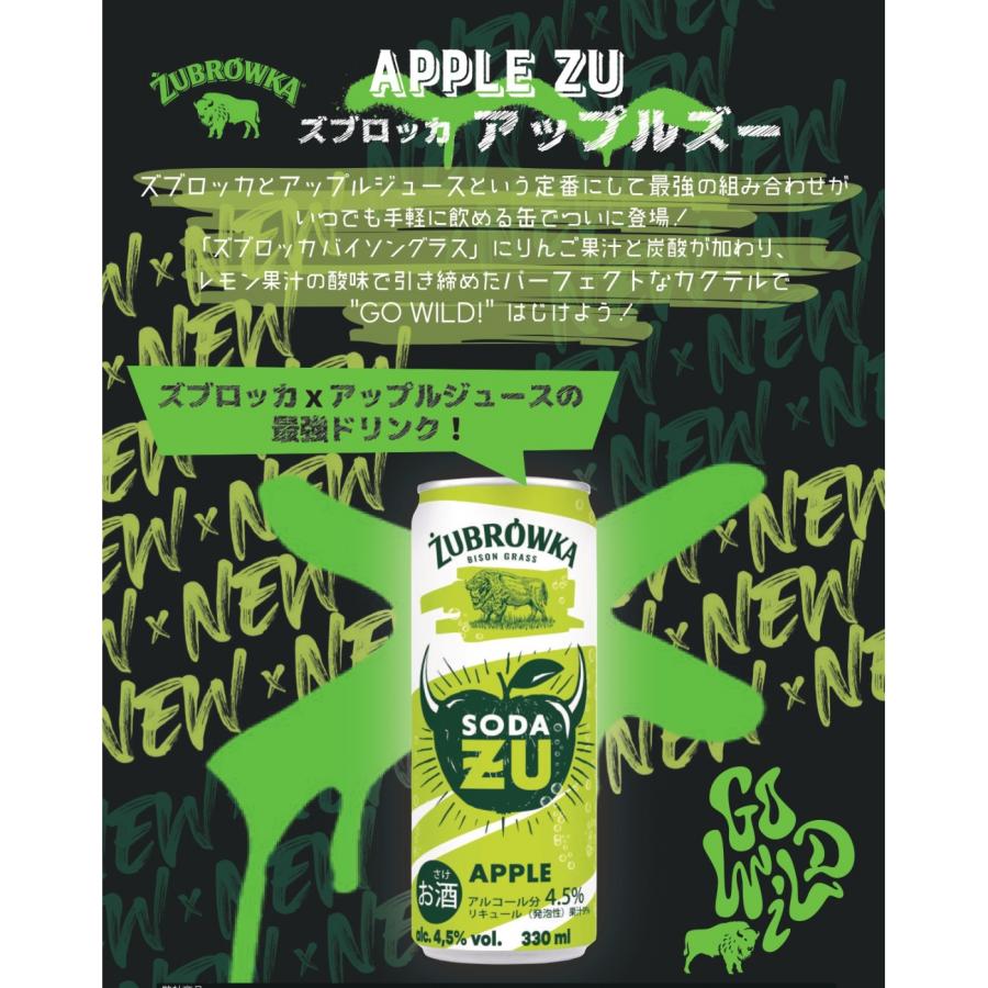  apple オイバ・トイッカ ラスター アップル ZUBROWKA APPLE ZU ズブロッカ アップルズー 缶 ポーランド 330ml 2