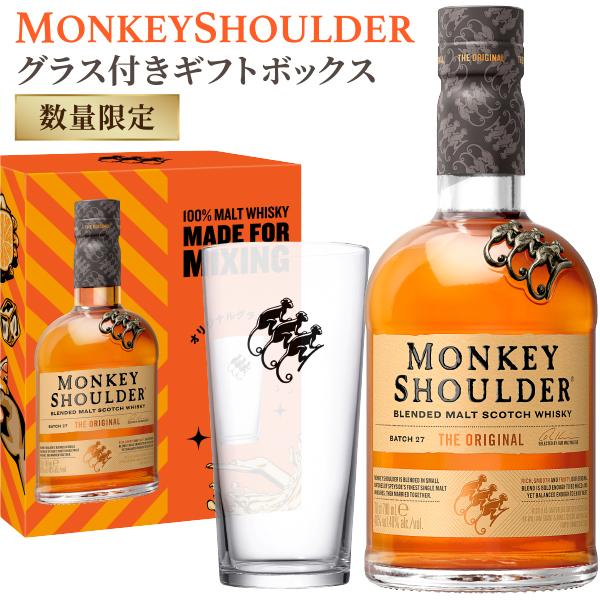 モンキーショルダー ブレンデッド スコッチウイスキー オリジナル
