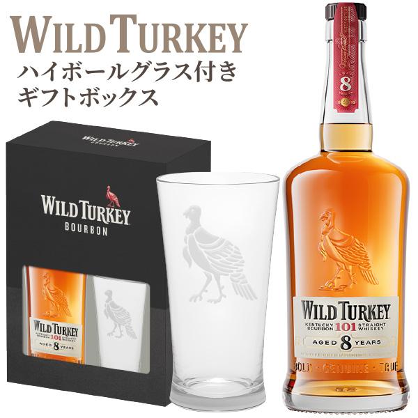 ワイルドターキー バーボンウイスキー 8年 700ml ハイボールグラス付き