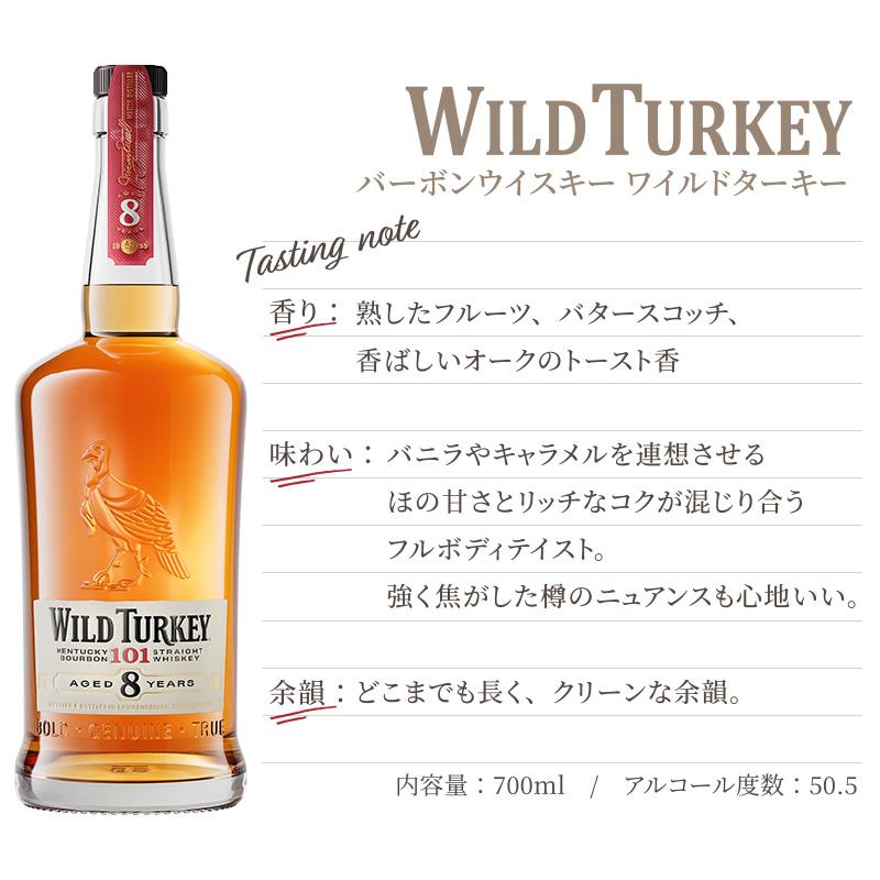 ワイルドターキー バーボンウイスキー 8年 700ml ハイボール ワイルドターキー バーボンウイスキー 8年 700ml ハイボール