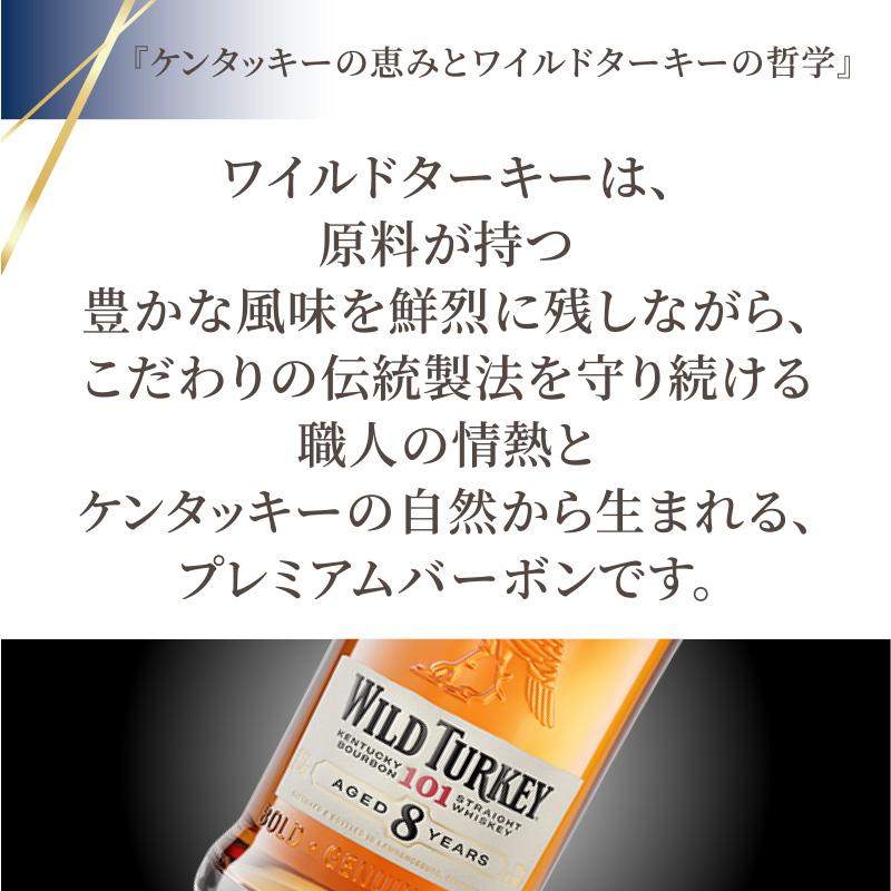 ワイルドターキー　ホームバーセット ワイルドターキー40°スタンダード 景品付き 40度 700ml ウイスキー