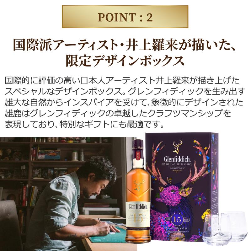 K.JGlenfiddich グレンフィディック15年★グラス2個付特別品 スコッチウイスキー グレンフィディック 15年 ペアタンブラーグラス付